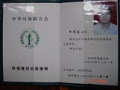 许思龙律师成为中华环保联合会志愿律师
